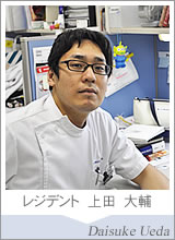 レジデント 上田 大輔(うえだ だいすけ)
