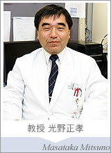 准教授・医局長 光野正孝